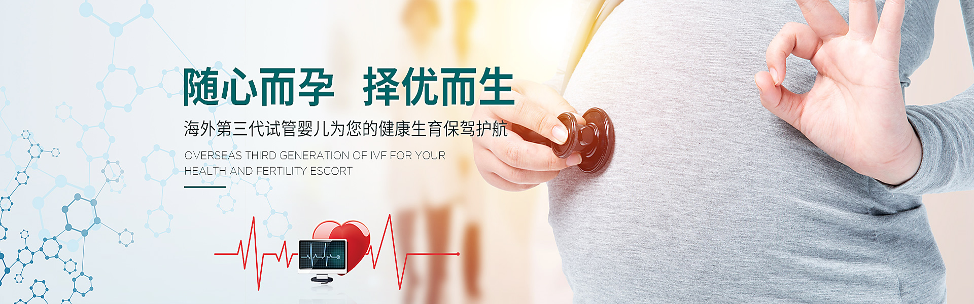 黔南助孕轮播图